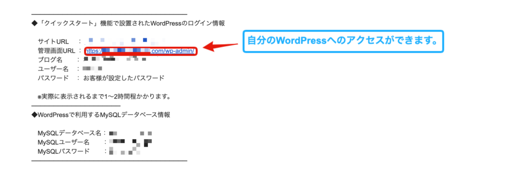 WordPress開設①