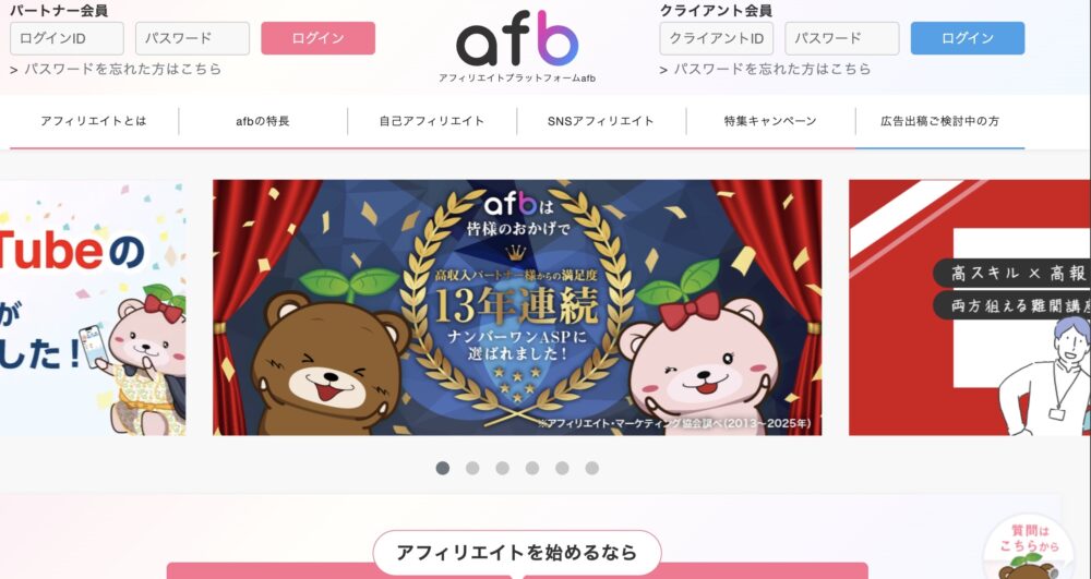 afb