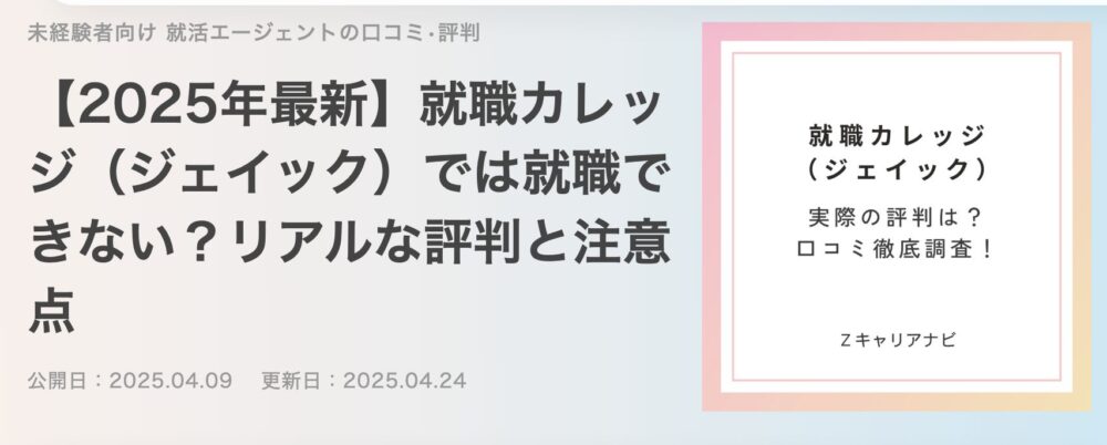 Zキャリアナビ