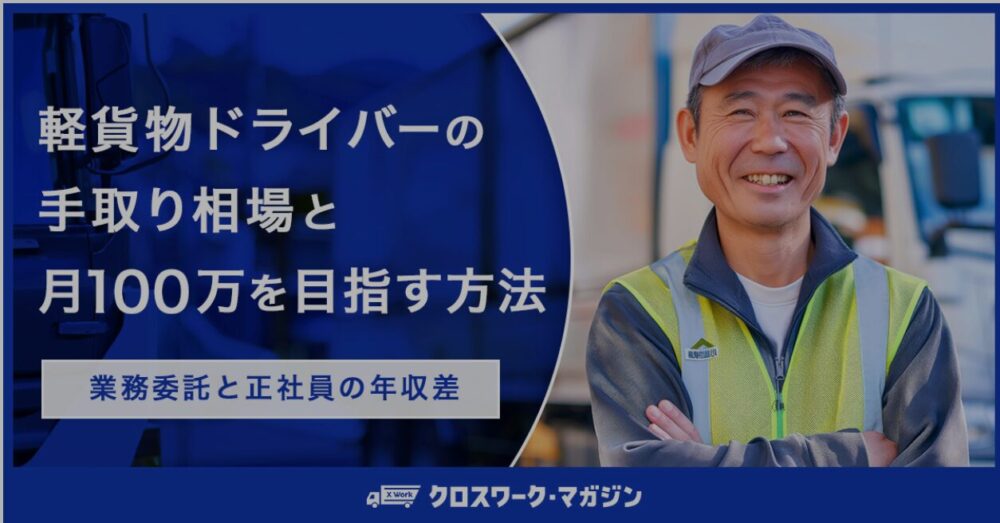 クロスワークマガジン